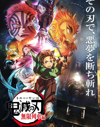 أنمي Kimetsu no Yaiba: Mugen Ressha-hen الحلقة 6 مترجمة