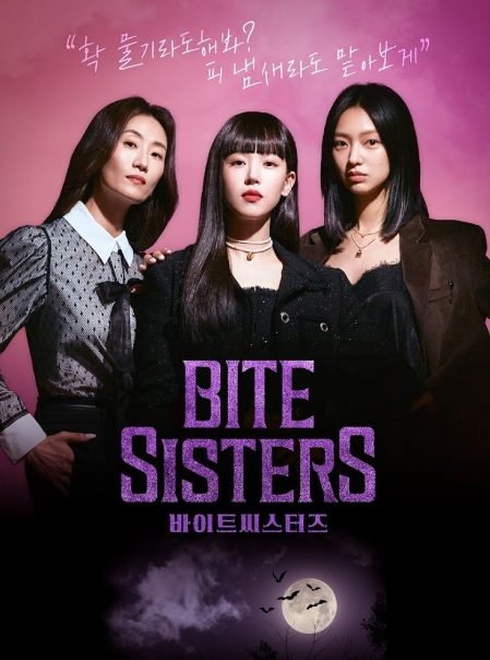 Bite Sisters ح2 مسلسل أخوات العض الحلقة 2 مترجمة