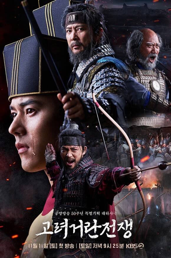 Goryeo-Khitan War ح29 مسلسل حرب غوريو وخيتان الحلقة 29 مترجمة